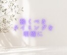 決断で迷う方へ｜運気と時期を九星気学で明確にします 頑張っているのに進まないあなたへ。最適な時期を伝えます イメージ8