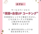 コーチングご検討者様用：お試しレッスンします 本気で英語力を付けたい方はお気軽にどうぞ✦ イメージ3