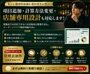 売上・経費、給与計算の自動集計管理表を提供します 店舗経営の面倒な数字管理を自動化！毎日の入力だけで簡単管理 イメージ4