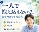 一人で抱え込む前に、あなたのお話をお聞きします 頑張るあなたの気持ちも、大切にする時間です。 イメージ1