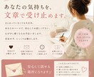 不安でいっぱいの気持ち、文章で受け止めます 誰にも言えない気持ち、あなたと一緒にゆっくり整理します イメージ1