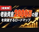 ビジネス特化！YouTubeサムネイル作成します スマホで指を止める！インパクト抜群のサムネイル作ります イメージ1