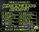 あなただけのAIスキルを作ります 繰り返す業務を、AI専属スタッフとして任せませんか イメージ3
