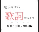 歌い手だから書ける歌いやすい歌詞書き下ろします 楽譜なしでも対応可◎仮歌/本歌の歌入れも承ります イメージ1