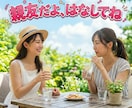 ちょっときいて！話したいとき、すぐききます いつでもここでまってるよ！あなたの親友だからねっ❣ イメージ1