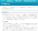 夫婦間・男女間の約束を誓約書・合意書にします 不倫・再構築・離婚前の約束を行政書士が文書化 イメージ6
