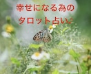 質問5つ❣️不倫、浮気、夫婦をタロット鑑定します 大好評❤️質問5つ❤️＋鑑定後の質問１つ❤️を徹底網羅！ イメージ9