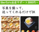 UberEats出店サポートいたします 素材をお送り頂けば、加工修正後、指定のサイズで納品します イメージ2