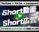 SNSのショート動画編集承ります 累計300本以上納品！テンポ良い高品質な動画をお届けします！ イメージ1