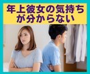 年上女性に相談★誰にも言えない気持ち、お聞きします ありのままで肩の力を抜こう☆カッコつけなくていい・話して解放 イメージ2