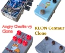 オーダーメイドでエフェクター製作します お好みの機能やデザインでオリジナル仕様のエフェクターを実現 イメージ8