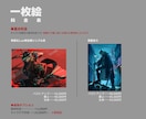 キャラ立ち絵、一枚絵等イラストお描きします インパクトのあるイラストをご希望の方に！ イメージ3