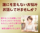 誰にも言えない心の傷、お悩みなどお聞きします あなたの味方です。ひとりで悩まないで！ イメージ1