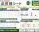 在庫不足を自動警告する発注管理シートを提供します 在庫不足を自動検知し発注漏れを防ぎます イメージ2