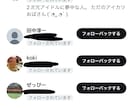 Twitter(X)の日本人フォロワーを増やします ✧︎日本人フォロワー 500人増加❕ イメージ5