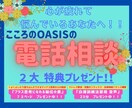 深夜電話相談室/夜８時～深夜２時まで開設しています 夜中に誰かと話したい時】元牧師精神保健福祉士にすぐ電話下さい イメージ3