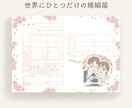 温かみのあるオリジナル婚姻届お描きします 世界でたったひとつの特別な婚姻届♡記念にいかがでしょうか? イメージ1