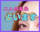 相手の気持を聞きたい、二人の未来を知りたい占います 最近マンネリ、冷たい、倦怠期、遠距離で不安、どうすればいいの イメージ3