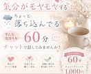 あなたのお話を60分チャットでゆっくりお聞きします モヤモヤした気持ち話してスッキリしませんか？ イメージ1