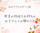 7日間チャット✨元教員が子育てのご相談に乗ります 発達障害/学習障害/不登校/行き渋り/思春期/進路/親子関係 イメージ7