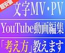 顔出しなしOK！現役編集者が教えます 初心者・中級者歓迎！最安＆丁寧に解説します！ イメージ1