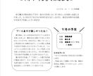 元保育士が保護者に伝わるおたより文を整えます 箇条書き・メモでOK｜3〜4歳児・行事案内・クラスだより対応 イメージ6