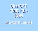 ChatGPTプロンプトを改善・添削します 初心者歓迎！「思った通りに出ない」を「使える」に変えます イメージ1