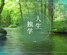 お子さんが自分から進んで勉強するようにさせます 勉強嫌いだった僕が、クラス１位をとった秘密を教えます イメージ4