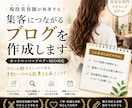 美容室専門｜ホットペッパーブログを制作します 現役美容師が、予約につながるブログを丁寧に作成します。 イメージ1