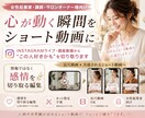 女性起業家向けライブ動画をショート化します Instagramライブ講座動画から共感される瞬間を切り取り イメージ1