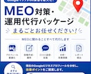 MEO運用Googleマップ対策上位表示させます Googleビジネスプロフィールのプロフィール新規作成 イメージ1
