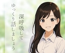 お話しが苦手なあなたのお話の練習相手になります ゆる～く❤️日常会話の練習しながら楽しくお喋りしませんか？ イメージ3