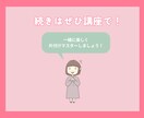 60分で学校では習わない「片付けの基本」教えます 片付けに挫折し続けている方へ、プロが本気で伝授します イメージ10
