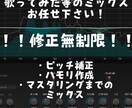 修正無制限！最短即日！歌ってみたミックス致します ひとりひとりに合わせたミックス致します！ イメージ1