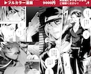 1P 8000円！漫画/表紙制作致します 最短1日で納品可能！お急ぎのご依頼にも対応します！ イメージ6