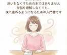 初心者向け新NISA超入門PDFをお渡します 何から始めるかを「順番」で整理した1冊 イメージ3