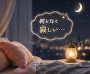 大人だって甘えたい日があるよね。優しくお話聴きます 毎日頑張る大人へ。どんなあなたもまるごと受け止めます。 イメージ12