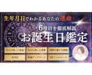 あなたの人生を照らす道標がわかります 迷いや不安を解消し、前向きに自分の道を進むためのヒント！ イメージ1