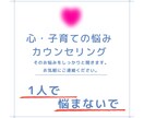 思春期特化_反抗期や不登校のお悩み相談にのります 思春期の反抗や不登校に専門資格で対応します イメージ1