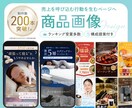 商品画像制作します 1枚からOK！構成からデザインまで。お任せください！ イメージ1