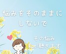 あなたの悩んでいるお話を聴きます カウンセリングスキルを活かします イメージ1