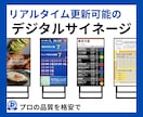 店内表示をスマホで即更新｜サイネージ構築します 待合室・店頭のお知らせ表示、全部スマホ1台で即時更新！ イメージ2