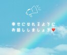 この恋どうする？どうしたらいい？相談のります 復縁・片思い・あなたの恋の味方♡モヤモヤをスッキリさせます！ イメージ4