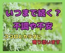 困った★身近な女性の気分の浮き沈み★悩み聞きます イライラしてる・キゲンがわるい❗️今日は気持ちが不安定⁉️ イメージ2