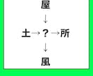 漢字の穴埋めクイズ作成致します 学年や難易度に合わせ15問まで1000円で作ります イメージ7