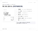 本番で壊れる前にコードの実行時リスクを診断します 金融基幹の品質基準で、本番で壊れる経路を可視化します イメージ5