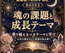 数秘術×心理学であなたの本質と強みを鑑定します 自分を知ることが、人生を整える第一歩 イメージ4