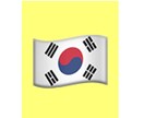 韓国に関する質問に答えます サッカー、政治、韓国語等、韓国に関する質問に答えます。 イメージ1