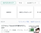 エクセル／Excelの作業を代行します データ整理、グラフ化、テンプレート作成、様式作成等 イメージ2