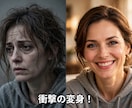 YouTubeサムネイルを作ります 目を引く変身系・ビフォーアフターも イメージ1